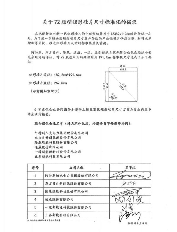 微信图片_20230830140259_1.jpg