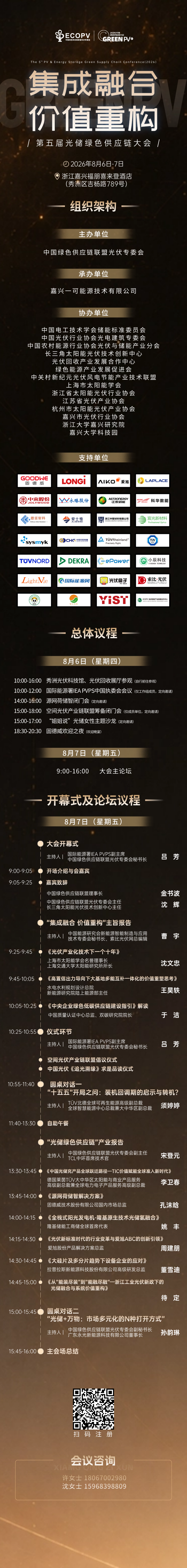微信图片_2026-07-27_161107_184(1).png