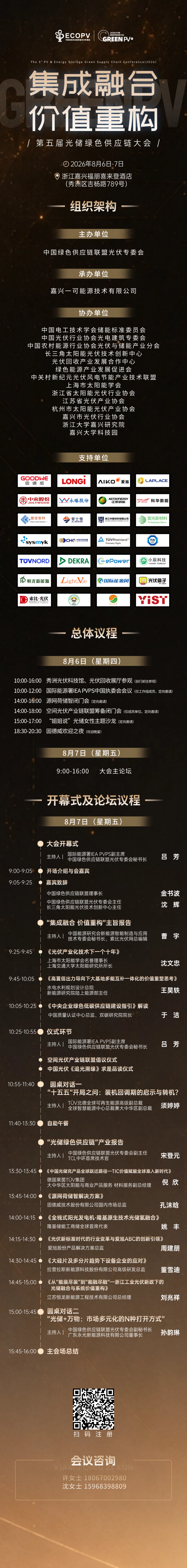 微信图片_2026-07-29_103103_950(1).png