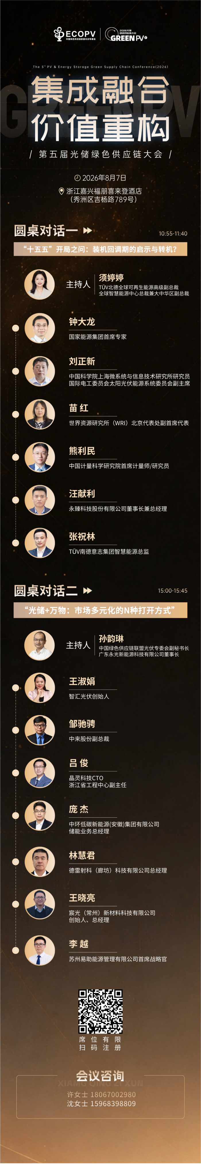 微信图片_2026-07-30_152939_821(1).png