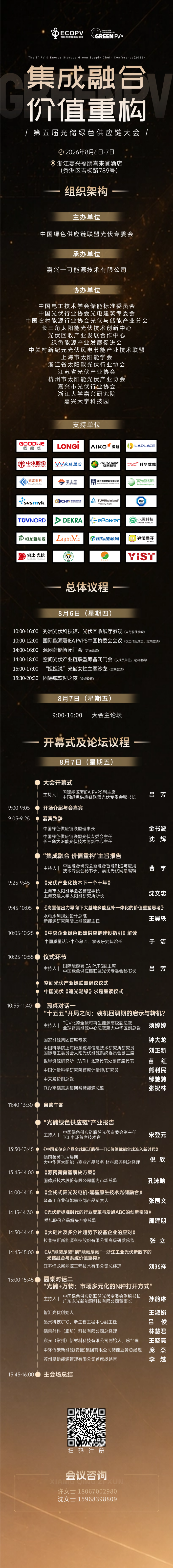 微信图片_2026-08-17_145856_436(1).png
