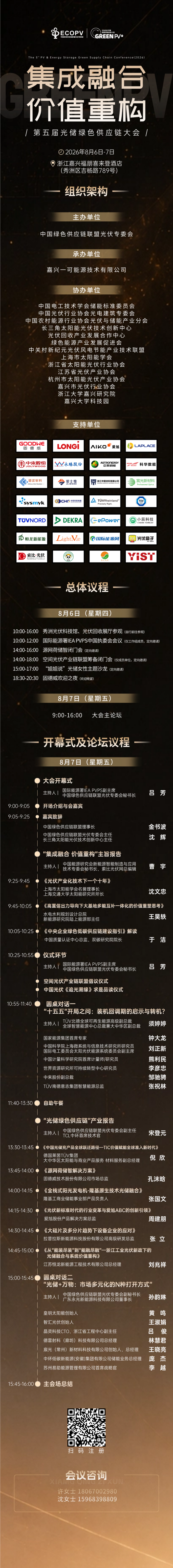微信图片_2026-08-17_151129_110(1).png